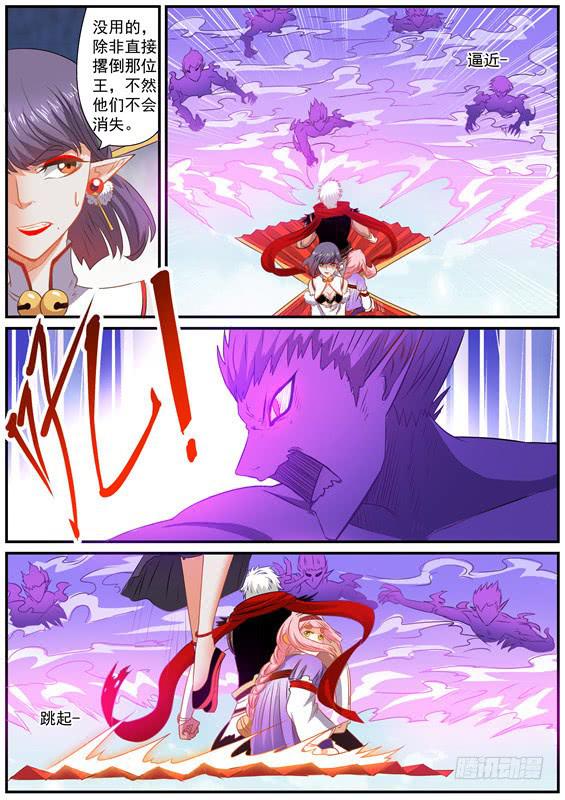 一百四十二丶吞噬万物-第143话