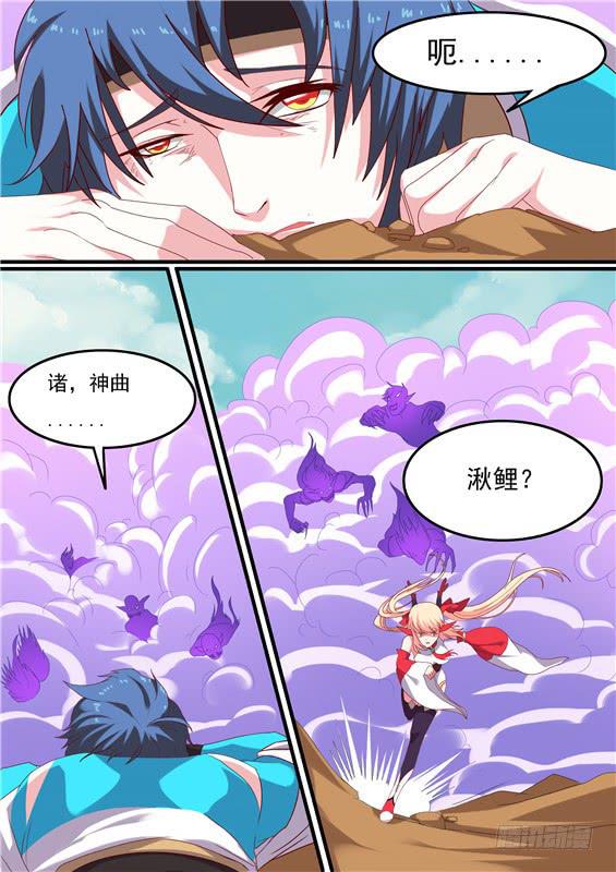 一百四十四丶收入-第145话