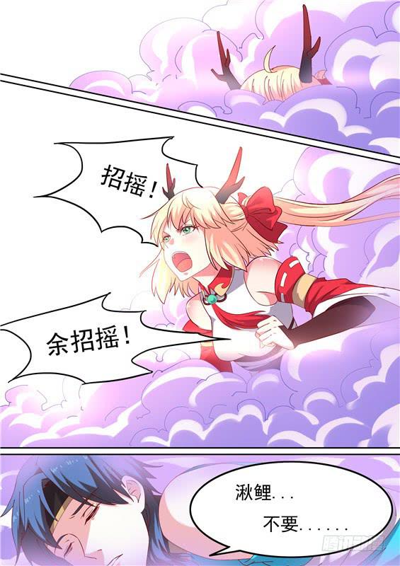 一百四十四丶收入-第145话