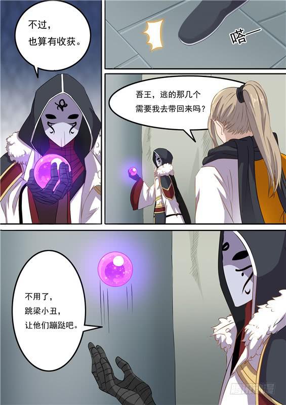 一百四十四丶收入-第145话