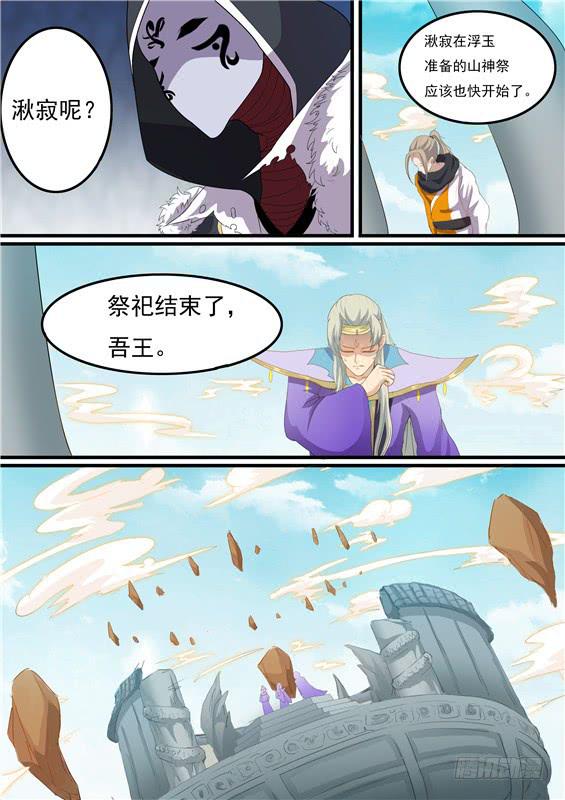 一百四十四丶收入-第145话