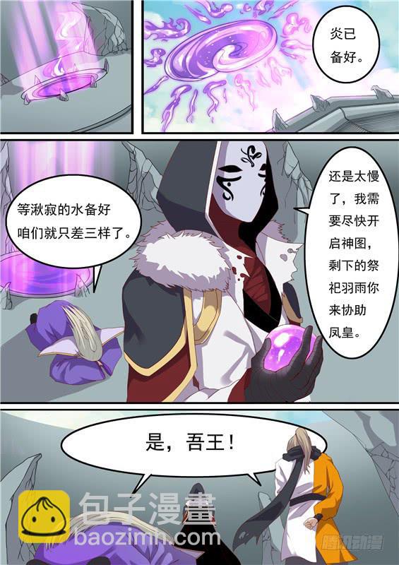 一百四十四丶收入-第145话