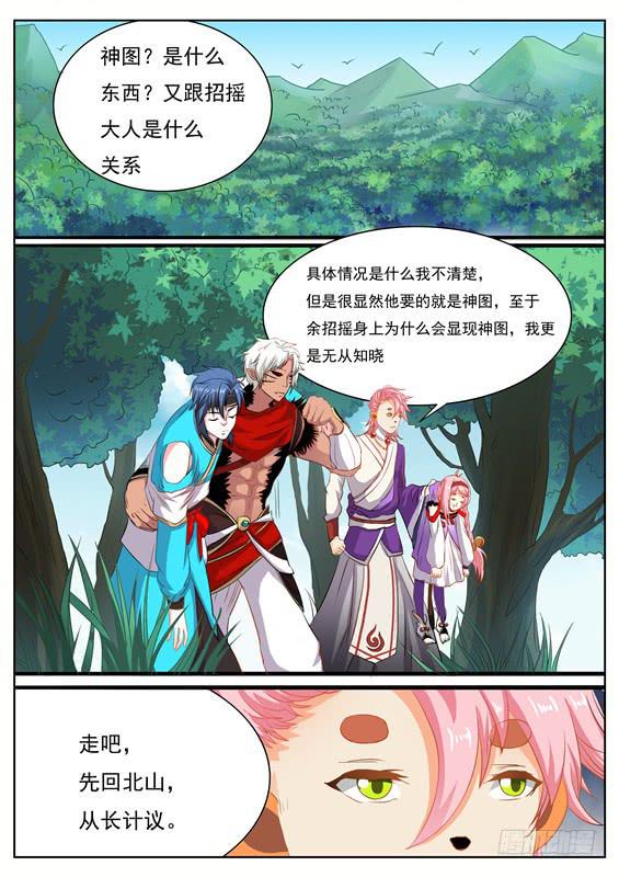 一百四十六丶善恶分离-第147话