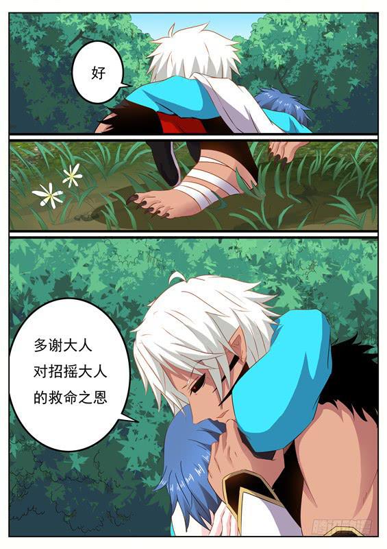 一百四十六丶善恶分离-第147话