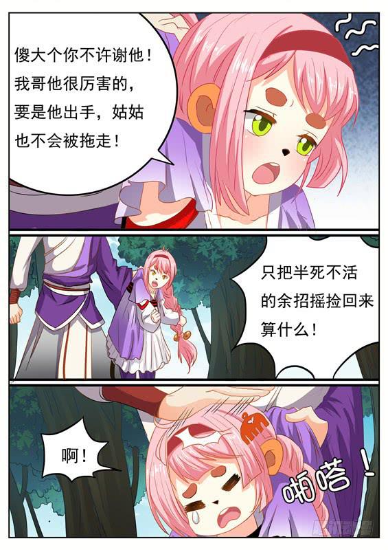 一百四十六丶善恶分离-第147话