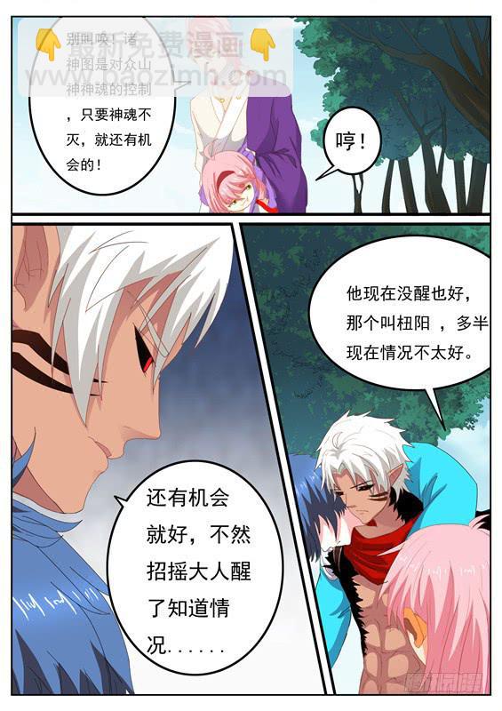 一百四十六丶善恶分离-第147话