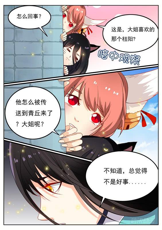 一百四十六丶善恶分离-第147话