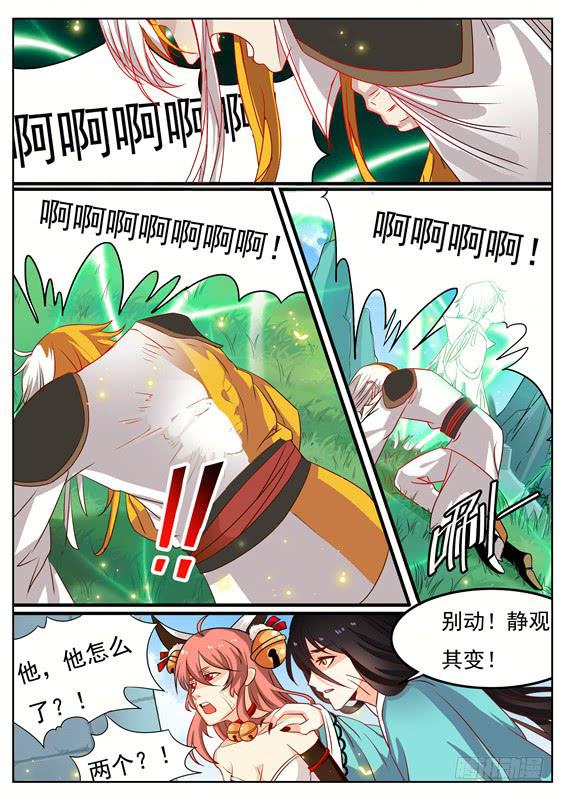 一百四十六丶善恶分离-第147话