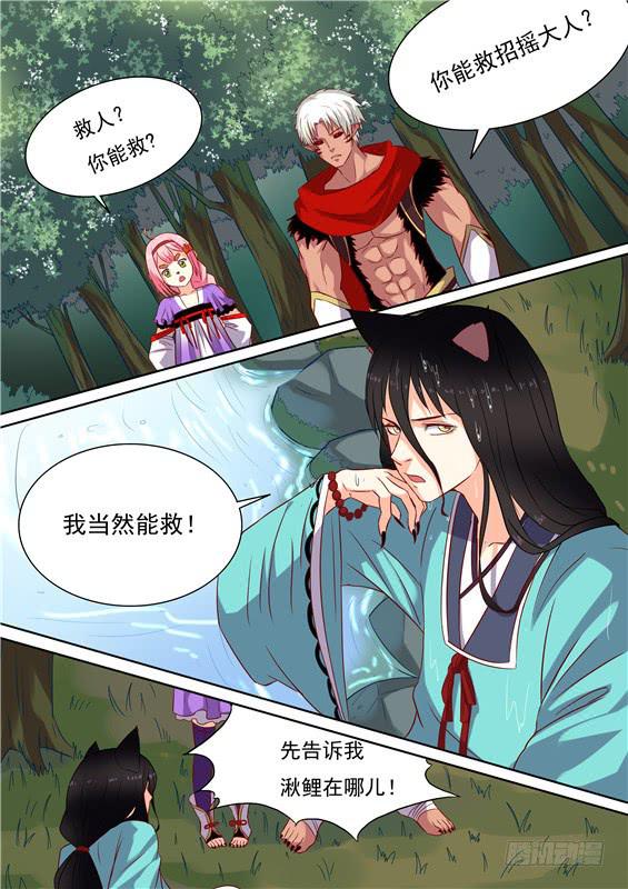 一百四十八丶九命-第149话