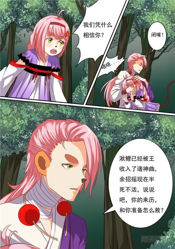 一百四十八丶九命-第149话