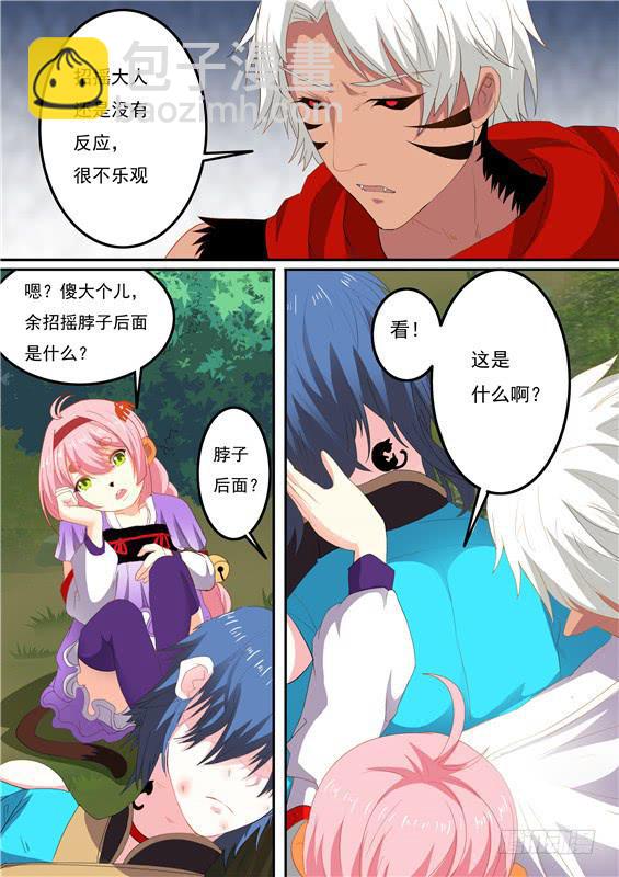 一百四十八丶九命-第149话