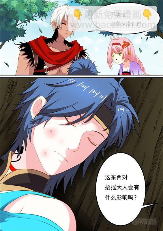 一百四十八丶九命-第149话