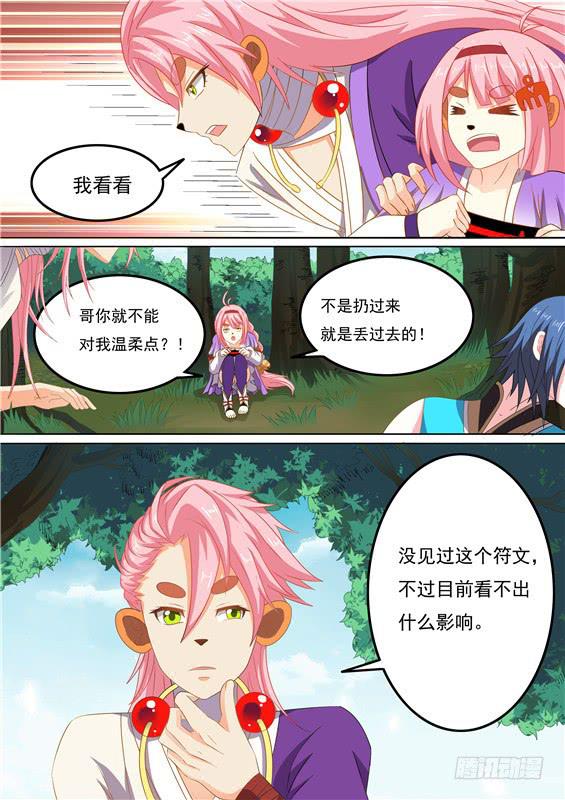 一百四十八丶九命-第149话