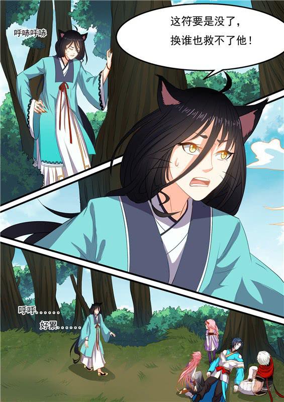 一百四十八丶九命-第149话