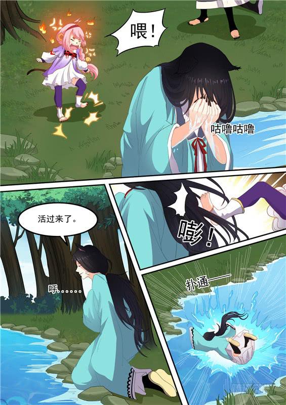 一百四十八丶九命-第149话