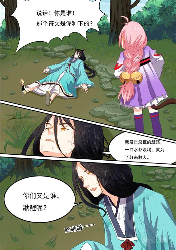 一百四十八丶九命-第149话