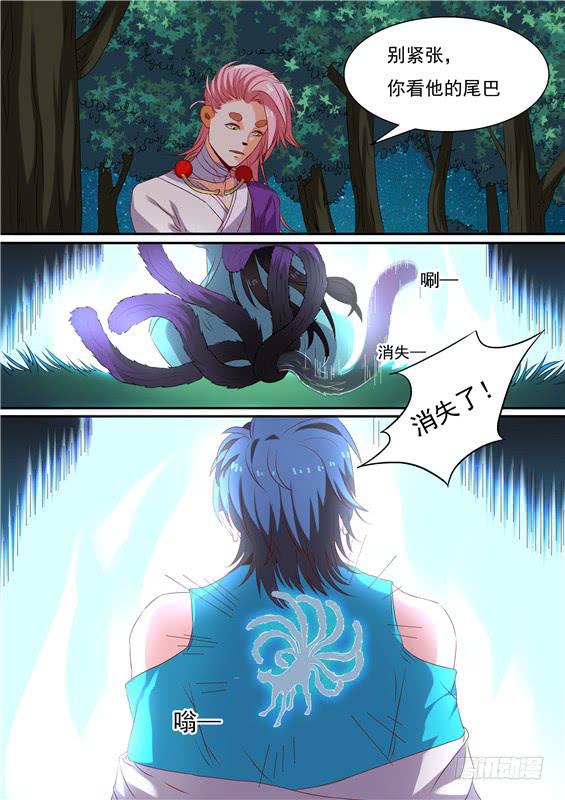 一百五十二丶九命续命-第153话