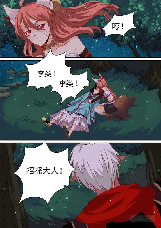 一百五十二丶九命续命-第153话