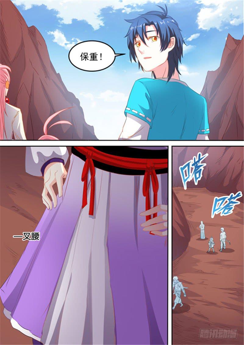 一百五十四、献祭湫寂？！-第155话