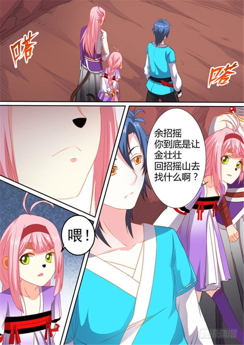 一百五十四、献祭湫寂？！-第155话