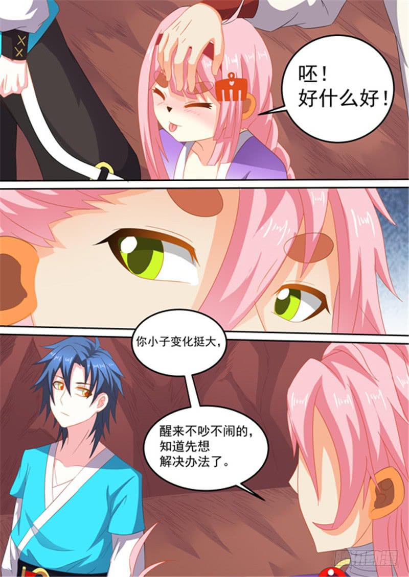 一百五十四、献祭湫寂？！-第155话