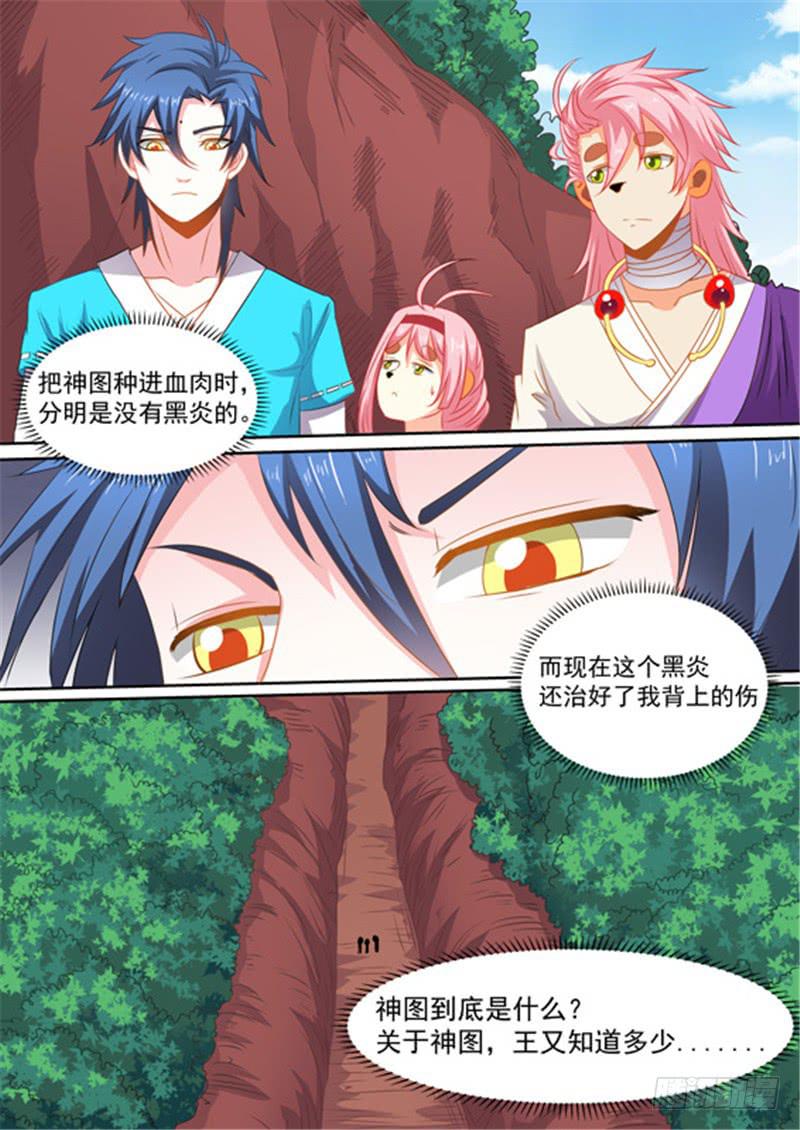 一百五十四、献祭湫寂？！-第155话