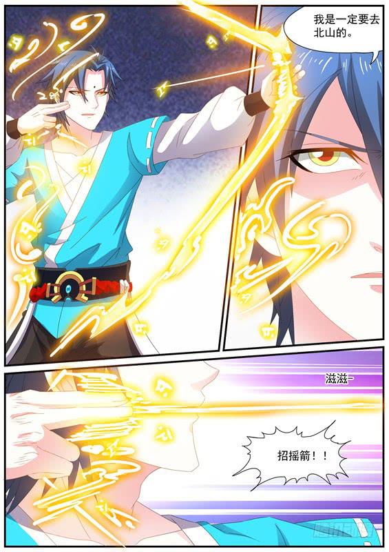 一百五十六丶酋无-第157话