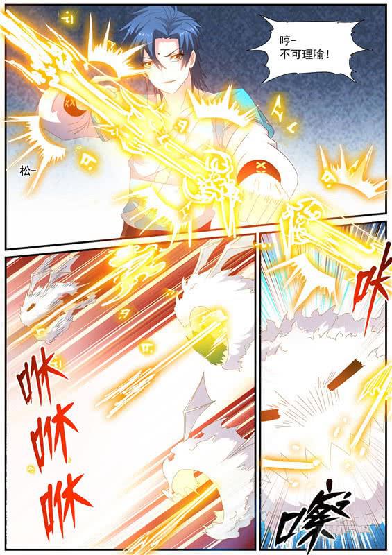 一百五十六丶酋无-第157话