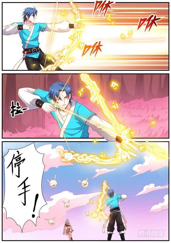 一百五十六丶酋无-第157话