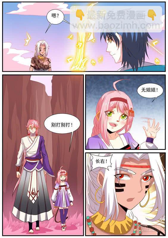 一百五十六丶酋无-第157话