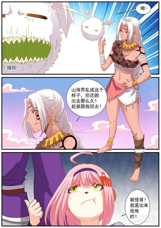 一百五十六丶酋无-第157话