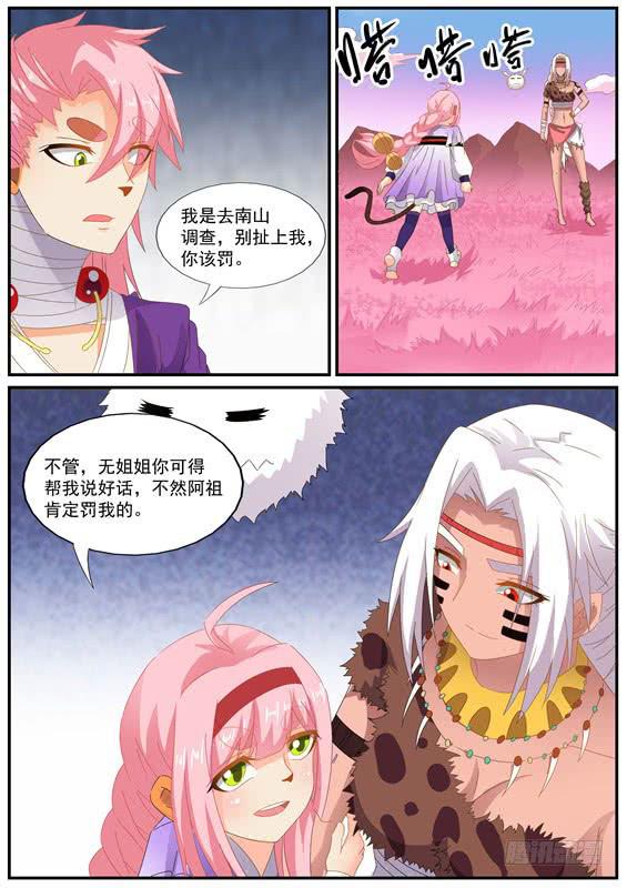 一百五十六丶酋无-第157话