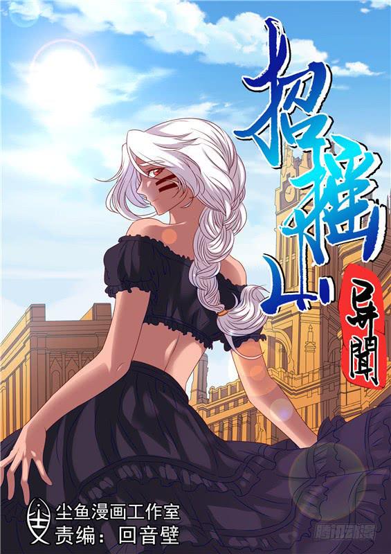 一百五十八丶荆棘丛内部-第159话