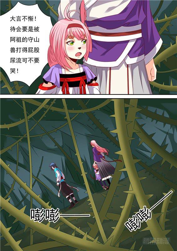 一百五十八丶荆棘丛内部-第159话