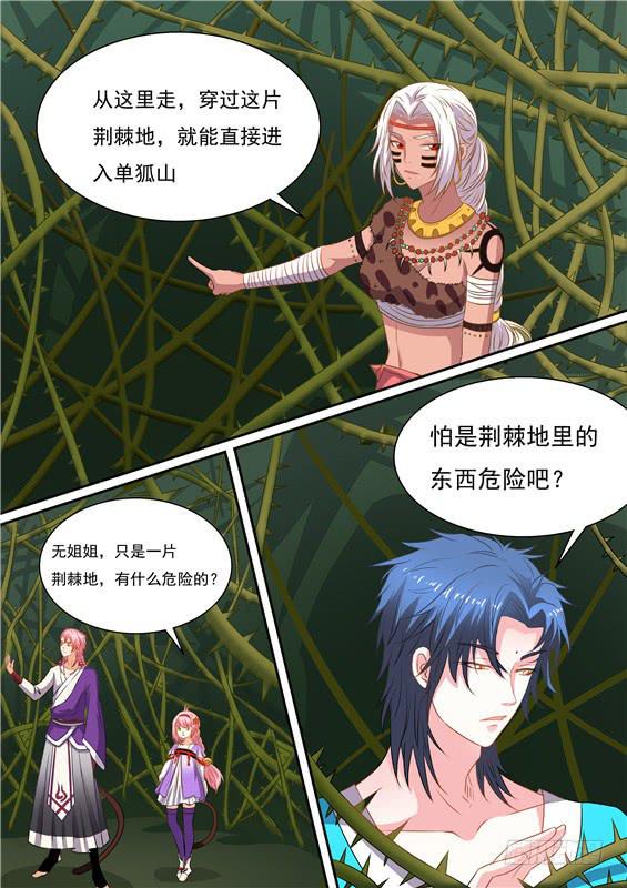 一百五十八丶荆棘丛内部-第159话