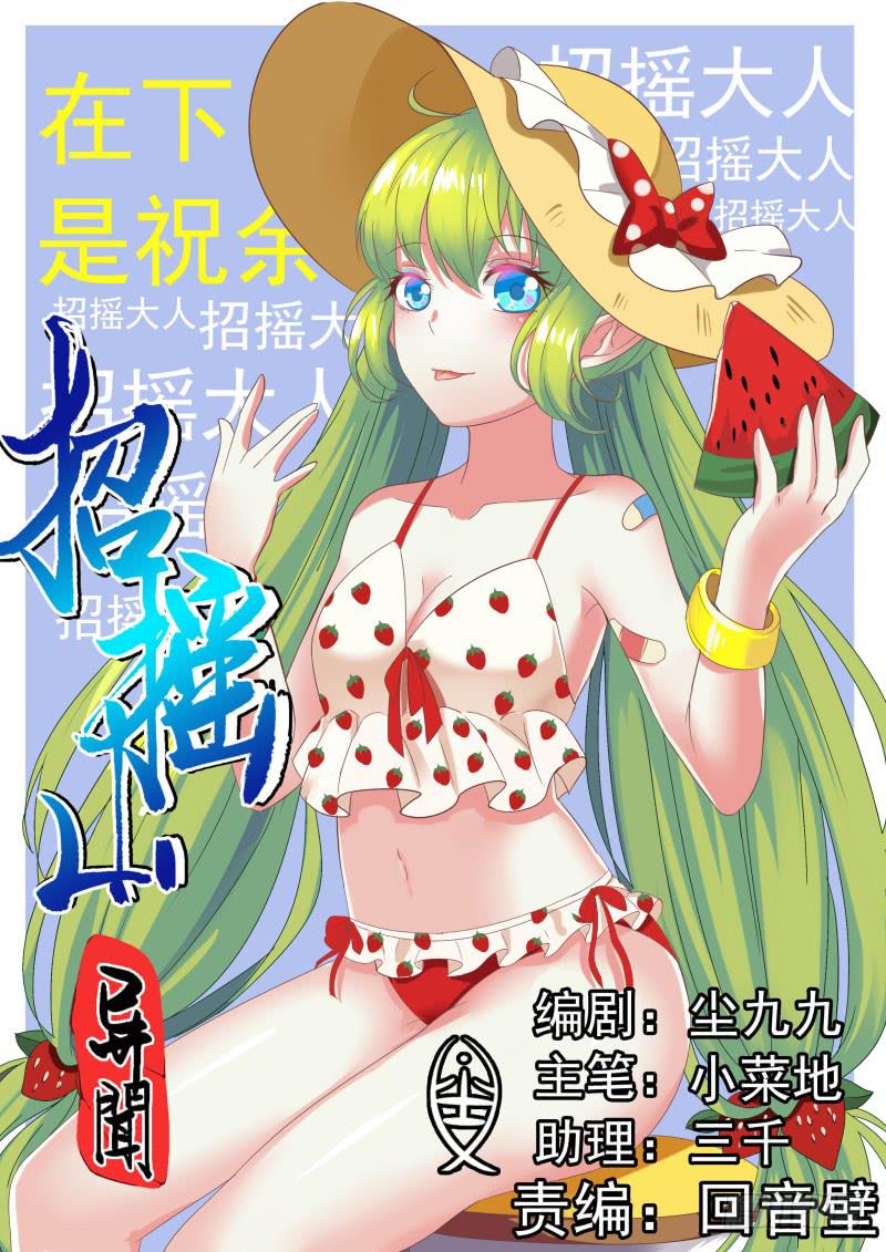 十六、祝余重伤-第17话