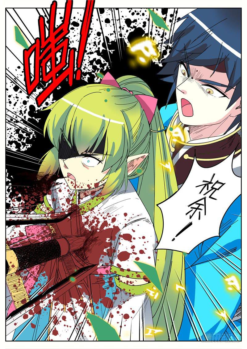 十六、祝余重伤-第17话