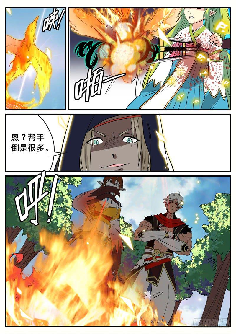 十六、祝余重伤-第17话