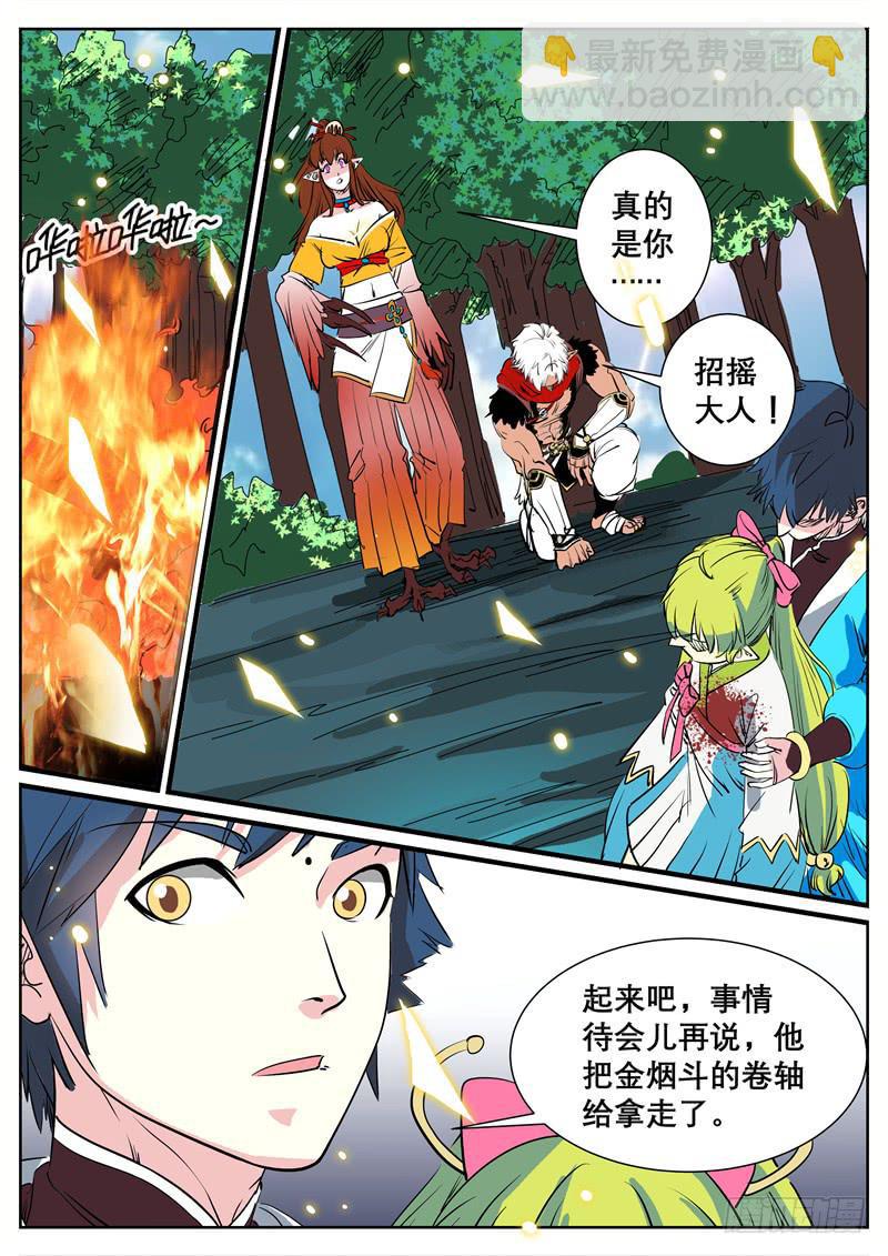 十六、祝余重伤-第17话