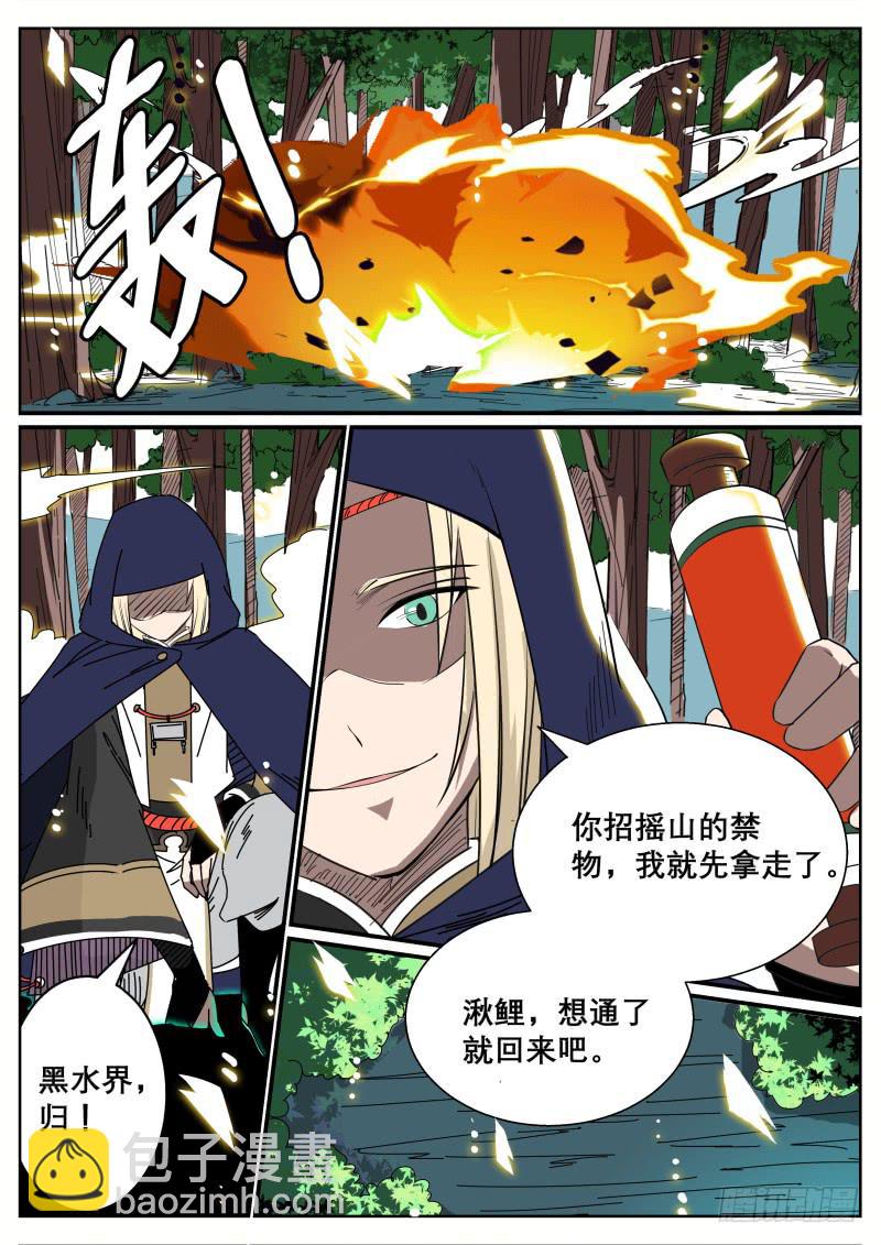 十六、祝余重伤-第17话