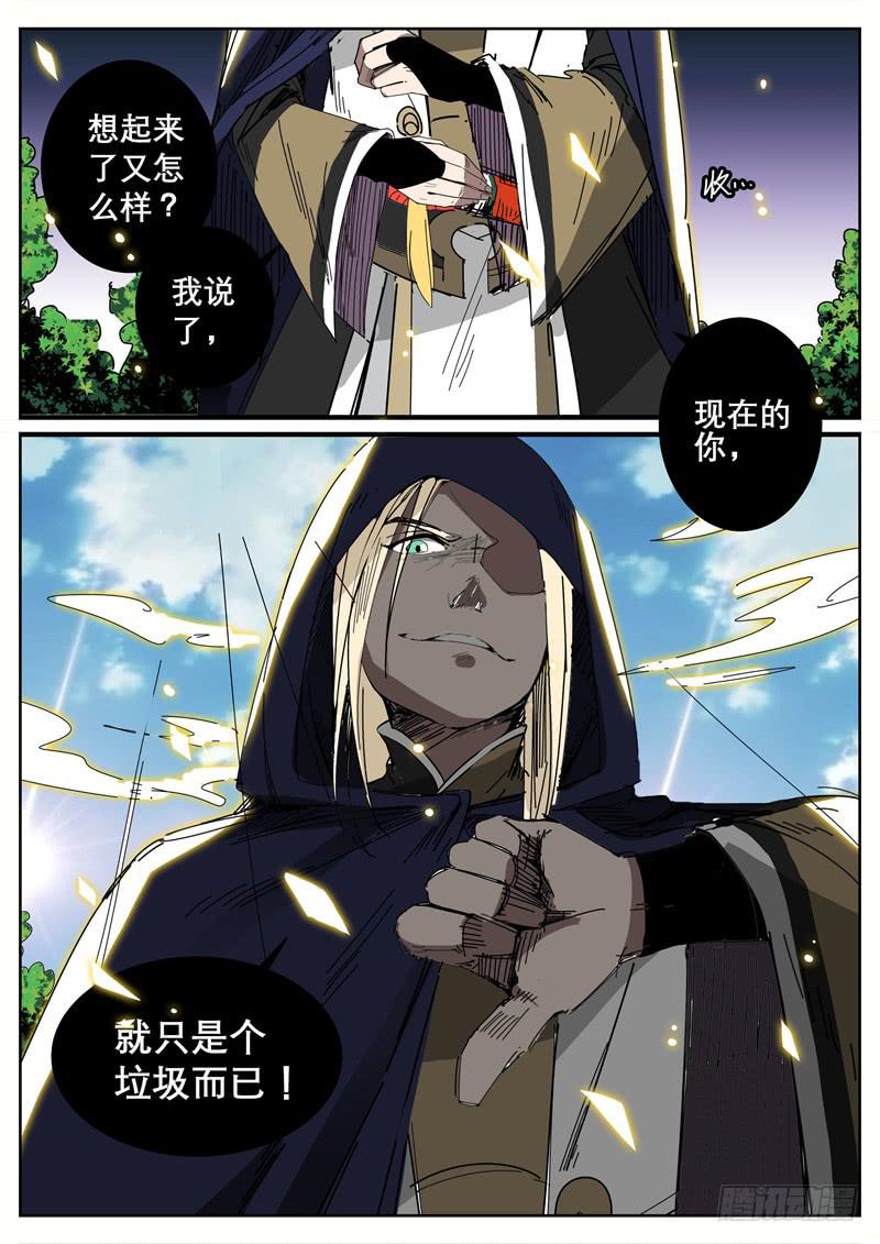 十六、祝余重伤-第17话