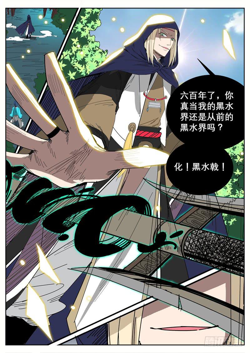 十六、祝余重伤-第17话