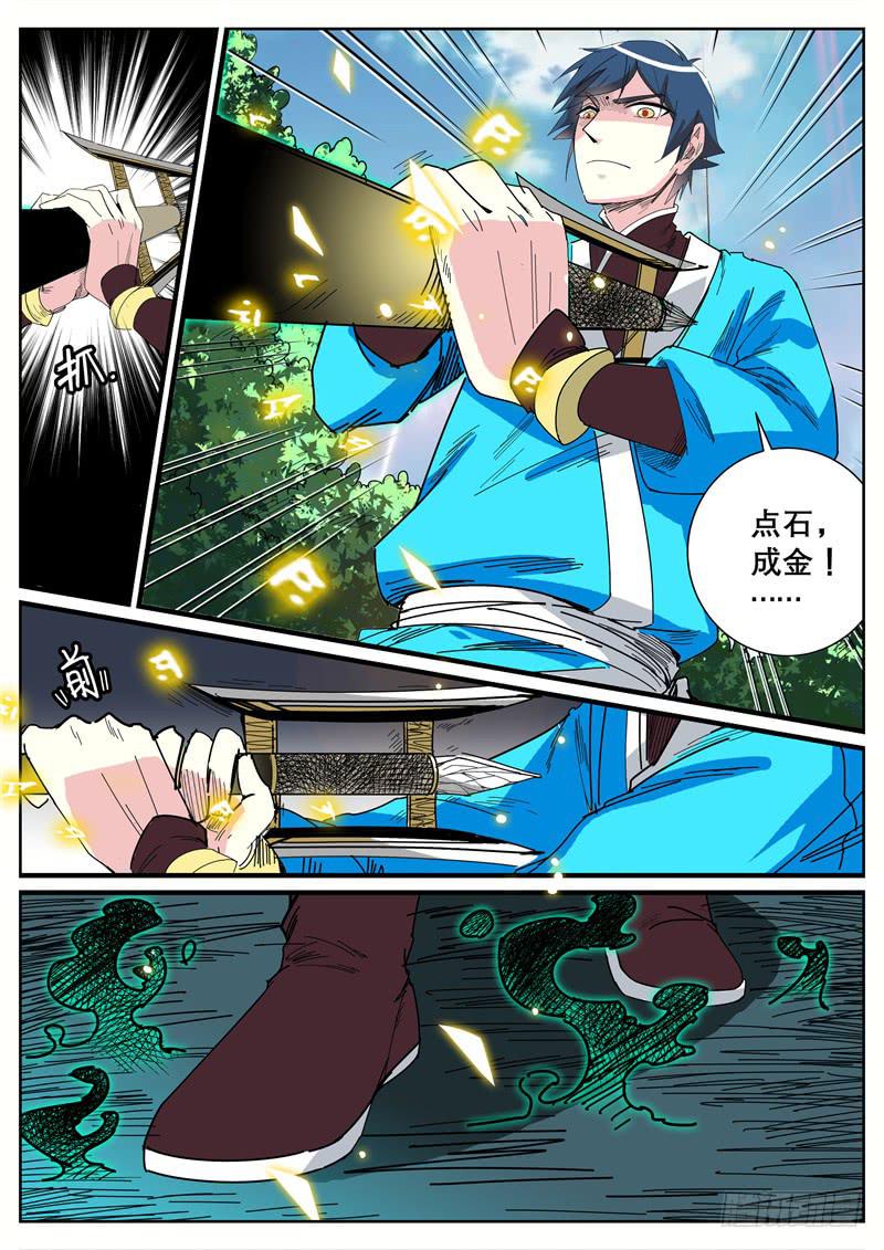 十六、祝余重伤-第17话