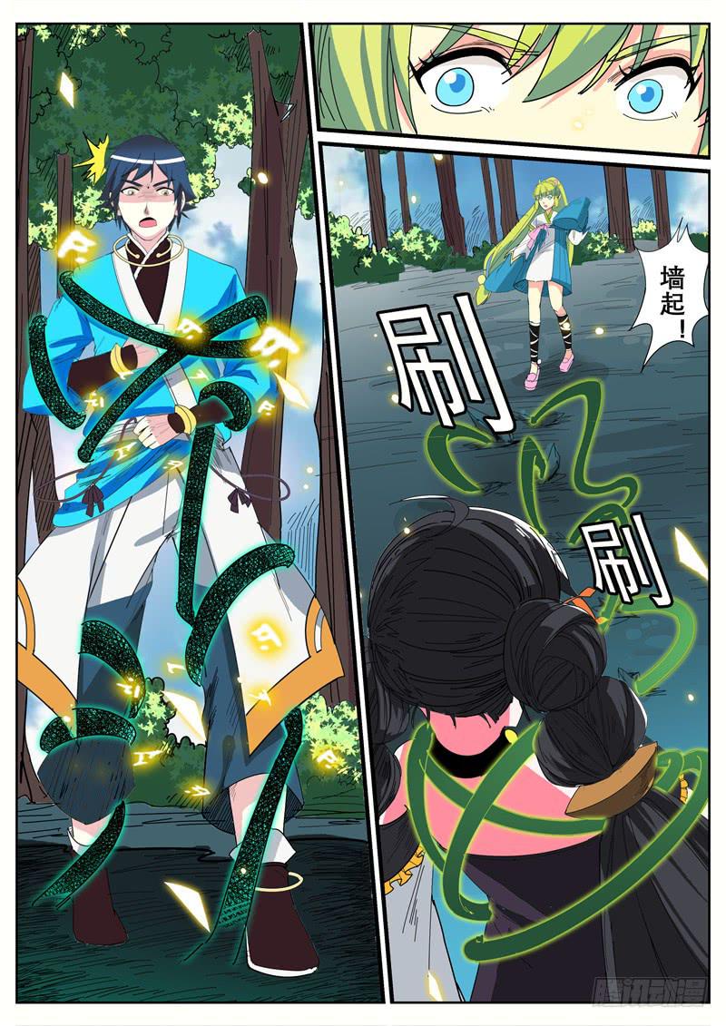 十六、祝余重伤-第17话