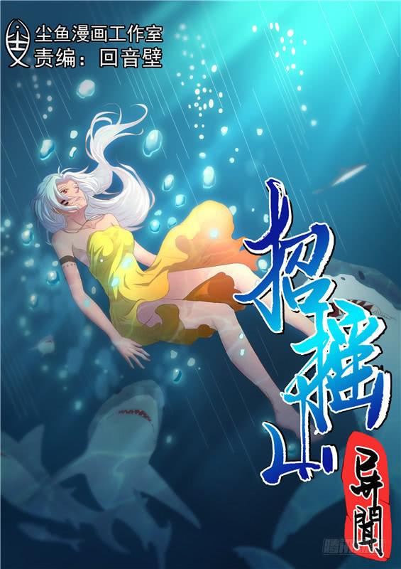 一百六十丶地灵-第161话