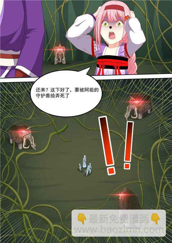 一百六十丶地灵-第161话