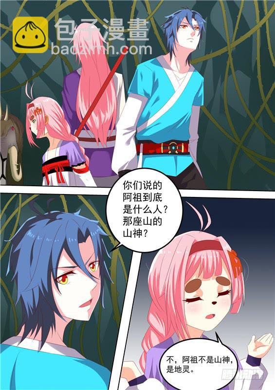 一百六十丶地灵-第161话