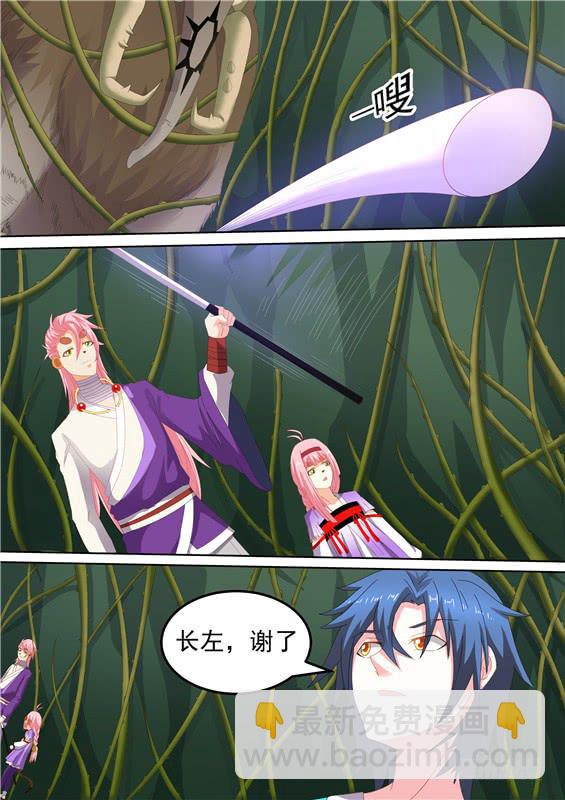 一百六十丶地灵-第161话