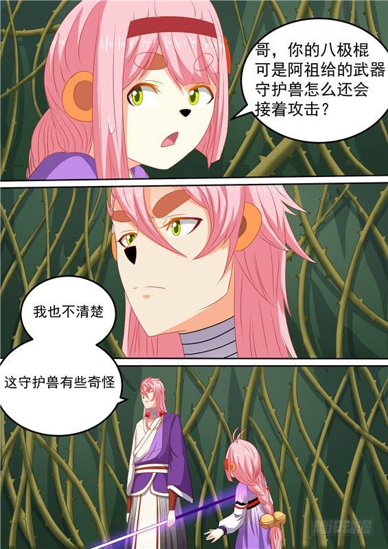 一百六十丶地灵-第161话