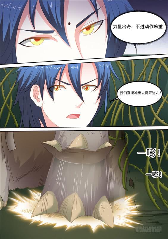 一百六十丶地灵-第161话